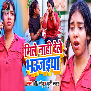 Mile Nahi Dele Bhaujaiya