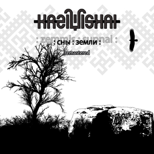 Вдоль по морю (Remastered)