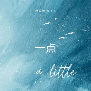 A Little