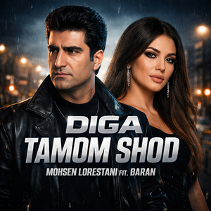 Diga Tamom Shod (Remix)