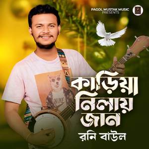Kariya Nilay Jan