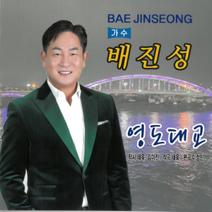 영도대교