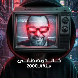 Sentel Alfeyn cover 2026