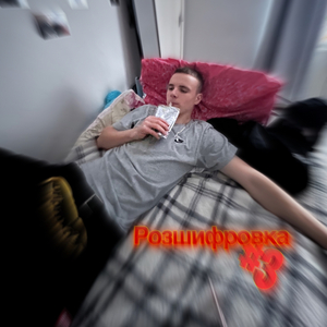 Не-вивожу