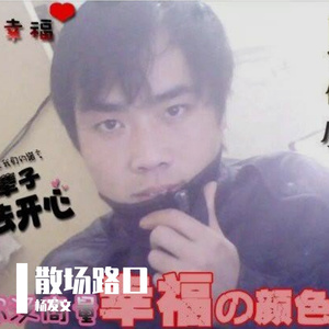散场路口
