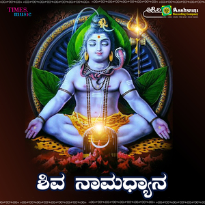 Parashivana Gudige Banni