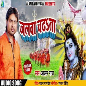 Jalwa Chadata