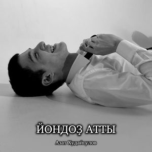 Йондоҙ атты