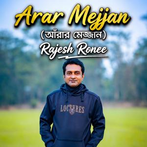 Arar Mejjan(আঁরার মেজ্জান)