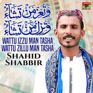 Wattu Izzu Man Tasha Wattu Zillu Man Tasha