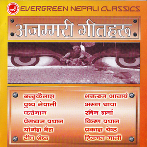 Yasto Pani Hundo Raichha