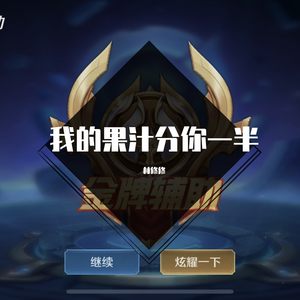 我的果汁分你一半(小清新女版)