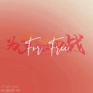 For Free(高考加油！）