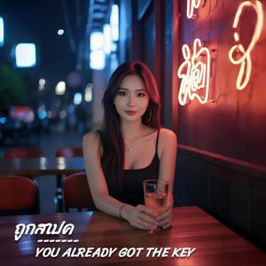 ถูกสเปค (You already got the key)