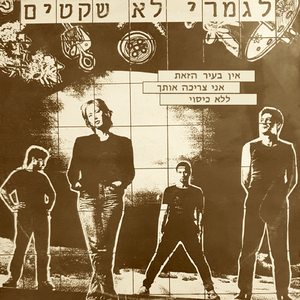 אני צריכה אותך