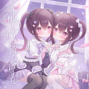 きみはわるいひと