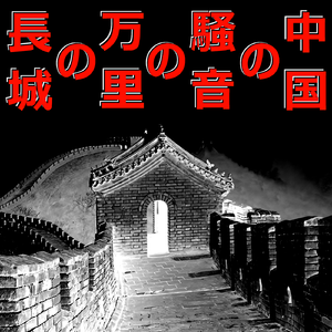 最後の銀杏の木は灰になってしまいます
