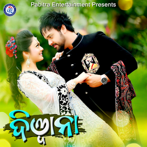 Diwana