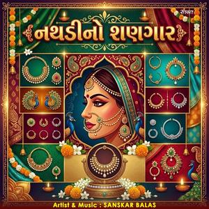 Nathadi No Shangar || નથડી નો શણગાર || Reel Special