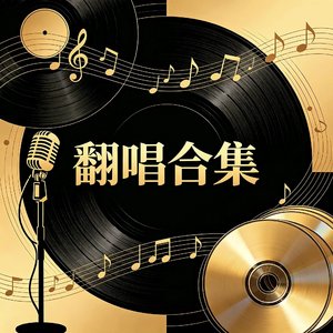 为了谁