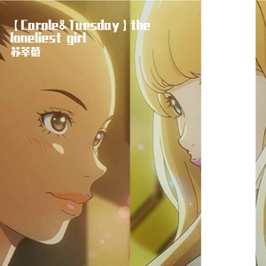 The Loneliest Girl
