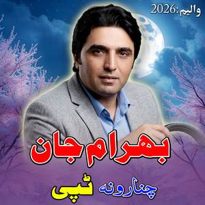 Ghrane Sandara