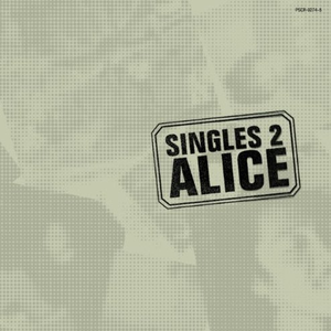 エスピオナージ