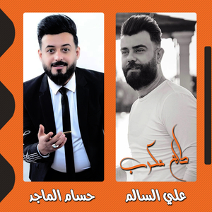 Tela3 Akrab (Live)