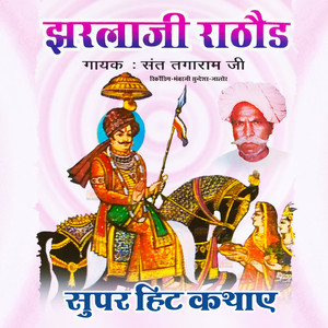 Jharlaji Rathore, Pt. 3