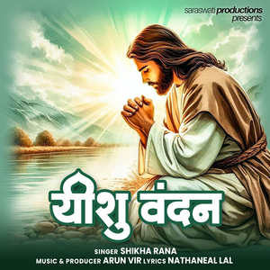 Yeshu Vandan