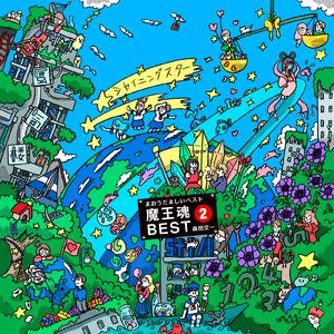 それは蜃気楼だった