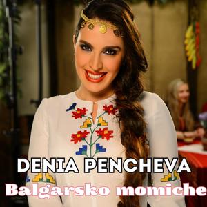 Balgarsko momiche
