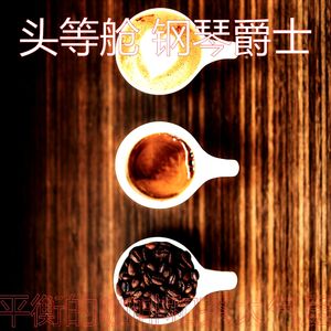 快活的咖啡和茶心目