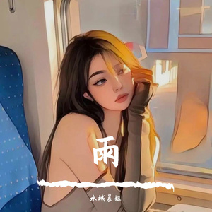 无情的街孤单的夜