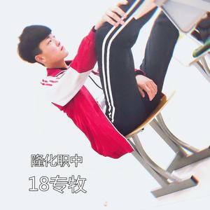 18专牧