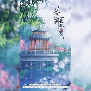 若人间是你赠我