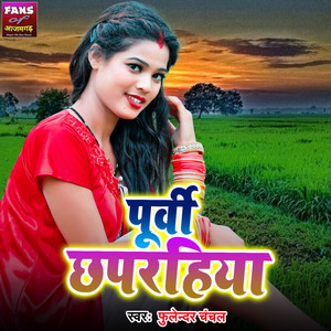 Purvi Chhaprhiya