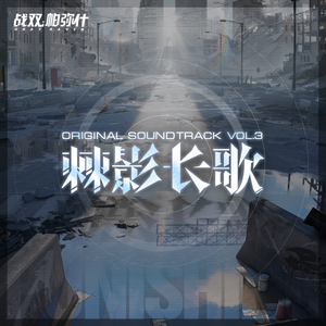 On the Hunt-异变潮源