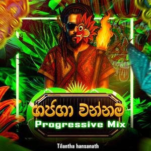 Gajaga Wannama (Progressive Mix)