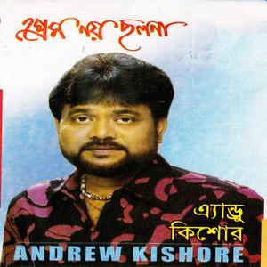 Mukta Dati Horini Chokh