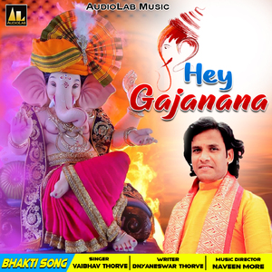 Hey Gajanana