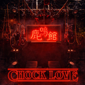 CHOCK LOVE