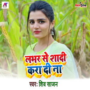 Lover Se Shadi Kara Di Na