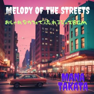 街角のメロディー　おしゃれなカフェに流れるジャズBGM