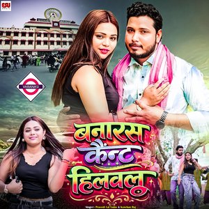 Banaras Cantt Hilawalu
