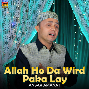 Allah Ho Da Wird Paka Lay