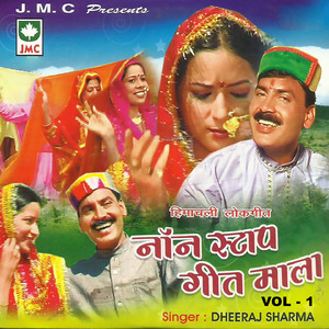 Lagge Mele Ho