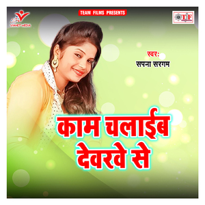 Tum Bhi Utna Tadpoge