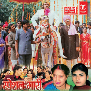 Samdhi Ke Pacchua Khul Gail