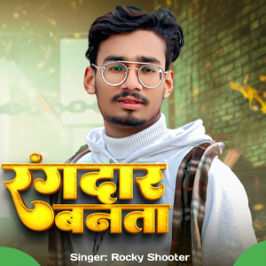 Rangdar Banta